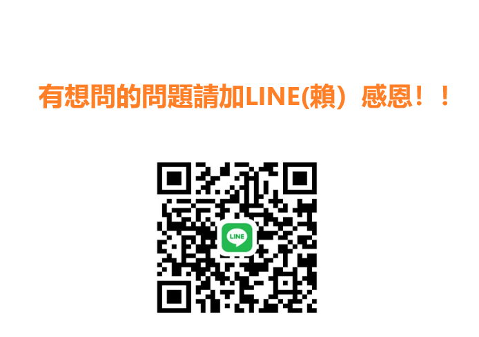 对版LINE 0404.png