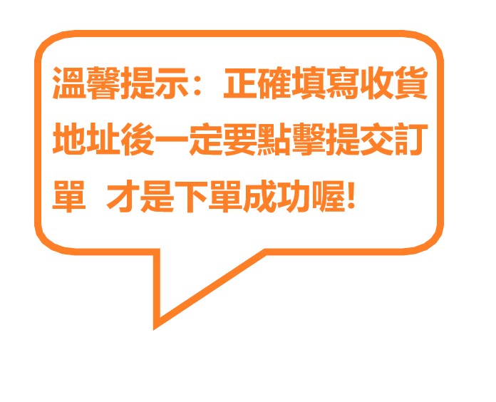 温馨提示.png