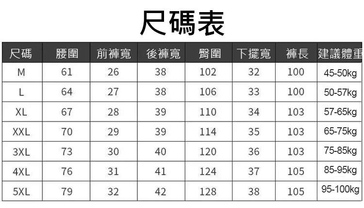 尺码.gif