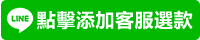 点击选款.png