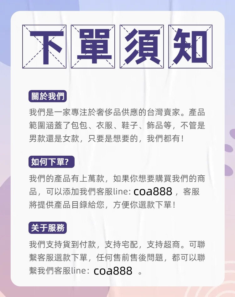 coa888购买须知.jpg