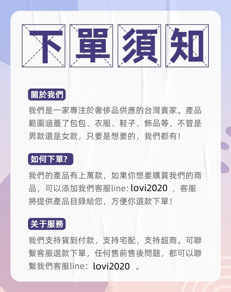 lovi2020下单须知.jpg