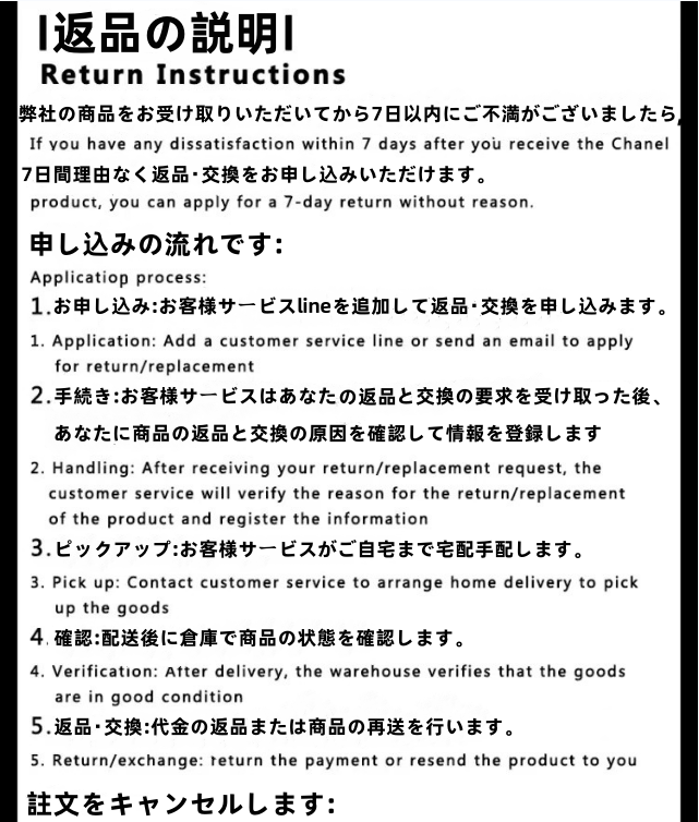 1713604936742535.png 售后日文_副本.png