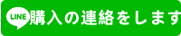 1713604978579310.png 联络购买.png