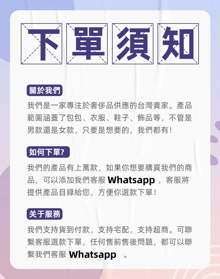 ws下单须知_副本.png